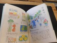 「週末ジャパンツアー」　 杉浦さやかの旅手帖