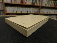 「財政学」