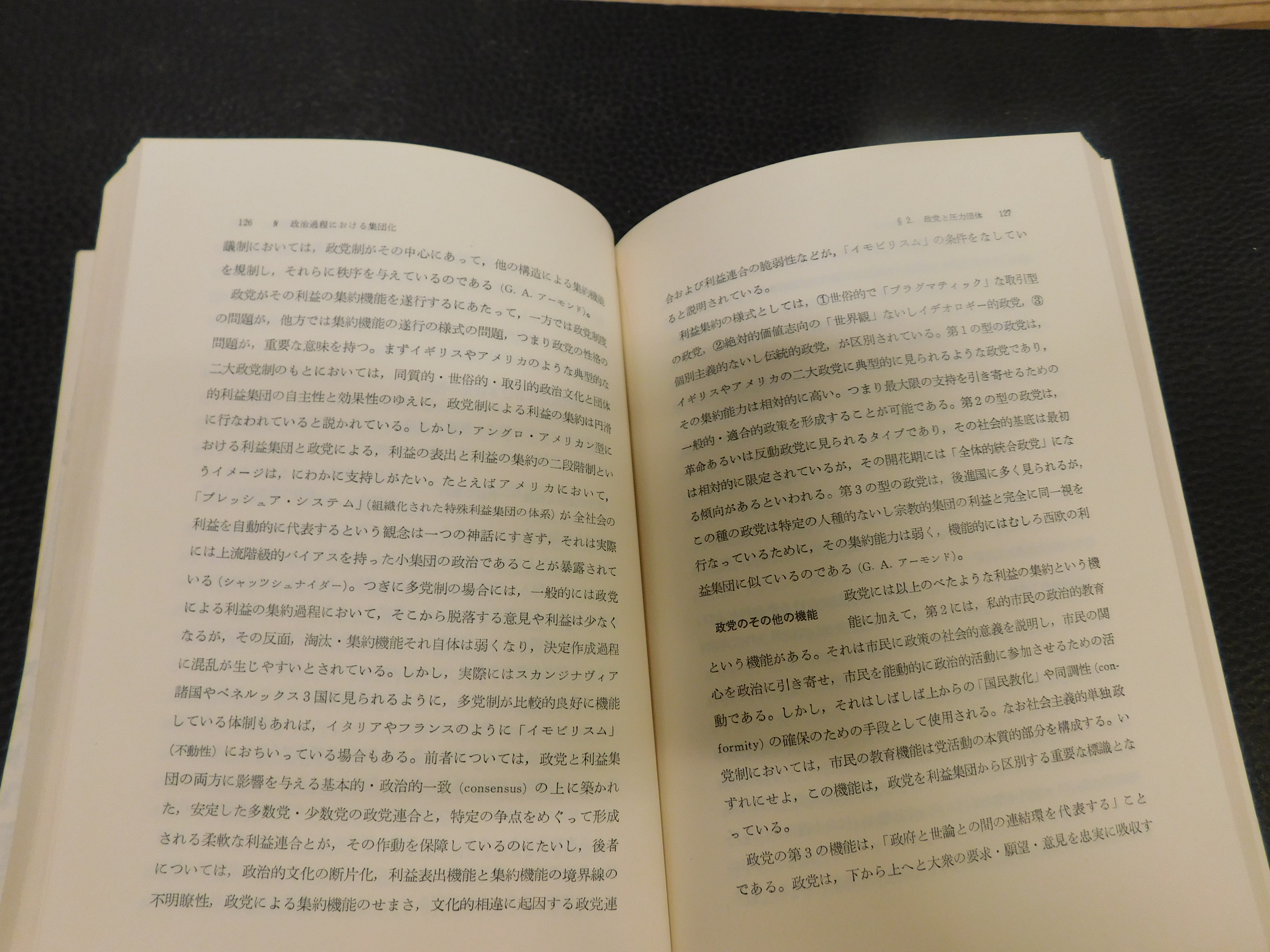 現代政治学入門」(篠原一, 永井陽之助 編) / 古本、中古本、古書籍の 