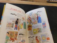 「えほんとさんぽ」　さがしに行こう!絵本・雑貨・カフェ