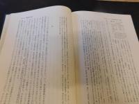 「アメリカ産業民主制の研究 」　金融資本成立期の労働問題