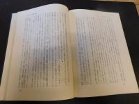 「アメリカ産業民主制の研究 」　金融資本成立期の労働問題