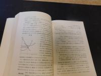 「公共経済学」