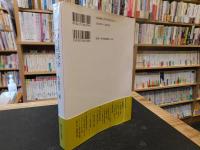 「もう一つの経済学」　批判と好奇心