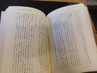 「もう一つの経済学」　批判と好奇心
