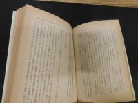 「感覚的日本経済論」　 やまと言葉の経済学