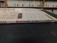 「云居寺　明刻石经文字　构形研究」