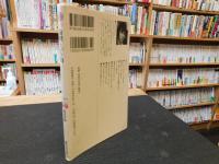 「倫理という力」