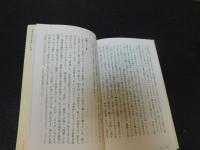 「倫理という力」
