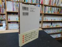 「病気にならない！　生姜ココア健康法」