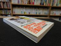 「病気にならない！　生姜ココア健康法」