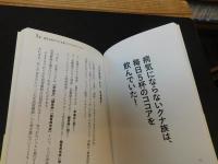 「病気にならない！　生姜ココア健康法」