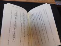 老いへの「ケジメ」