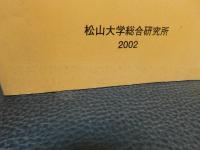 「D.H.ロレンスの思想と文学」　 反発する近代的自我