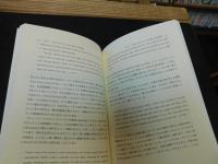 「D.H.ロレンスの思想と文学」　 反発する近代的自我