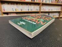 「データブック日本’９５」　imidas1995　別冊付録
