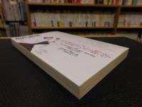 「現代思想　１９９７年６月」　多様性の生物学