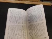 「現代思想　１９９７年６月」　多様性の生物学