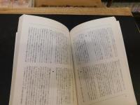 「現代思想　１９８４年８月　VOL9-9」　記号論の展開