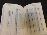 ドラッカー教授『現代の経営』入門