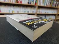 「ひと目の詰み筋　初級編」