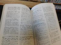 「愛媛県民謡保存調査報告書」