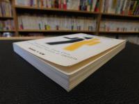 英文書　「Writing manhood in black and yellow」　 Ralph Ellison, Frank Chin, nd the literary politics of identity