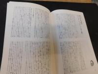 「現代思想　1998年6月　VOL26-7」　文化節合のポリティクス