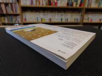 「現代思想　２００８年３月　VOL36=3」　患者学　生存の技法
