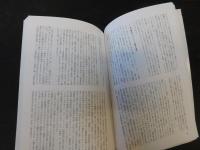 「現代思想　２００８年３月　VOL36=3」　患者学　生存の技法