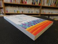 「現代思想　１９９８年１２月　VOL.２６－１５」　アルチュセール