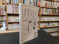 「現代思想　２００９年３月　VOL.37-3」　オバマは何を変えるか