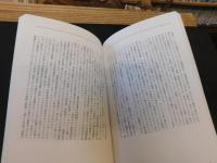 「現代思想　２００９年３月　VOL.37-3」　オバマは何を変えるか