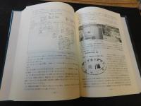 「県境山間部の生活文化」　昭和を生き抜いた人々が語る