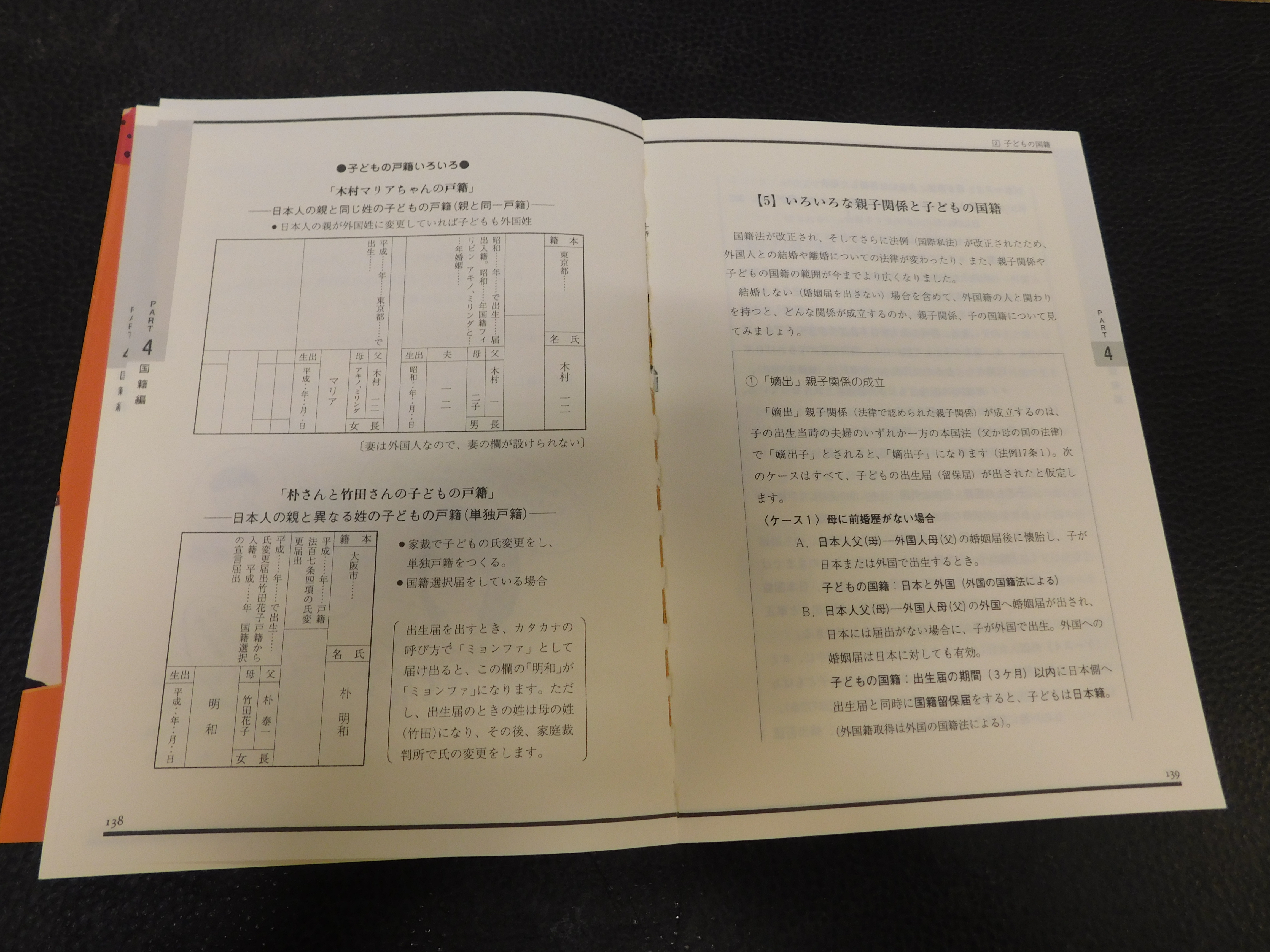 イラスト版国際結婚ガイドブック 国際家族の時代に向けて/明石書店/森木和美