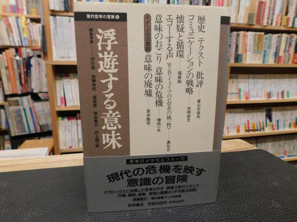 日本淡水産動植物プランクトン図鑑」(田中正明 著) / 古書猛牛堂
