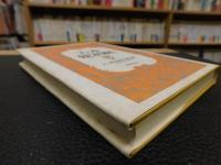 「古本便利帖　別冊索引付」