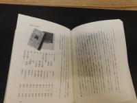 「古本便利帖　別冊索引付」