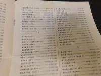 「古本便利帖　別冊索引付」