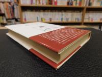 「本の醍醐味」　書物随叢