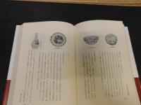 「本の醍醐味」　書物随叢