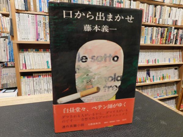 江戸時代人名控 1000」(山本博文 監修) / 古書猛牛堂 / 古本