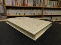「新版　翻訳出版の実務」