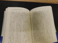 「ホロコーストの科学」　ナチの精神科医たち