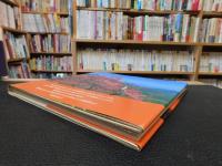 「伊予の夕映え」　安藤喜多夫写真集