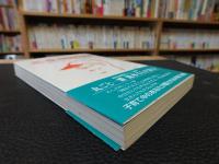 「若草幼稚園物語」　語りおろし・流水竜也