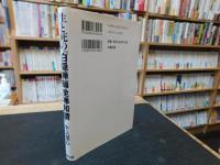 生と死の『白隠禅師坐禅和讃』
