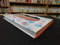 生と死の『白隠禅師坐禅和讃』