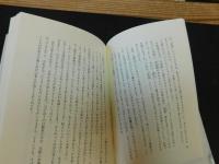 生と死の『白隠禅師坐禅和讃』