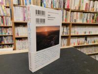 「東川町ものがたり」